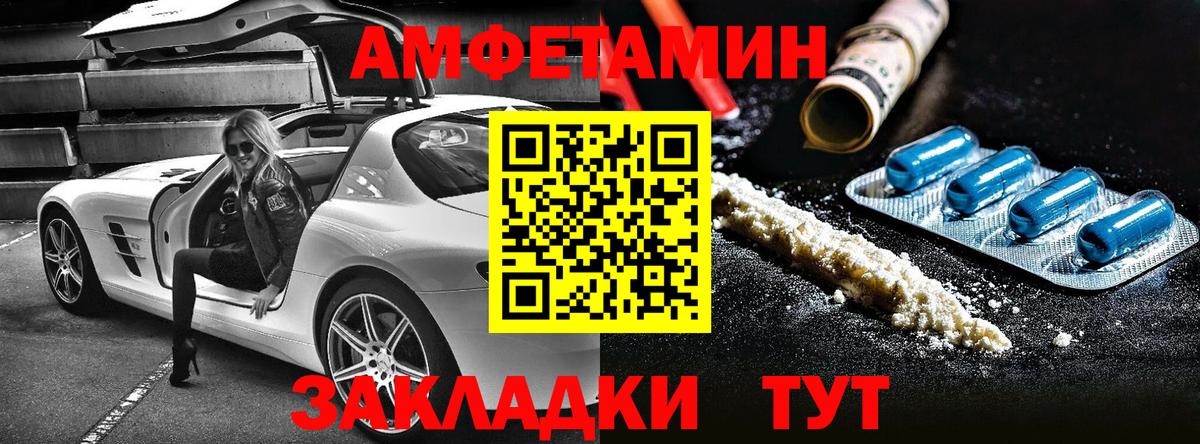 Кумертау  Амфетамин  Вход с VPN  Амфетамин Розовый 