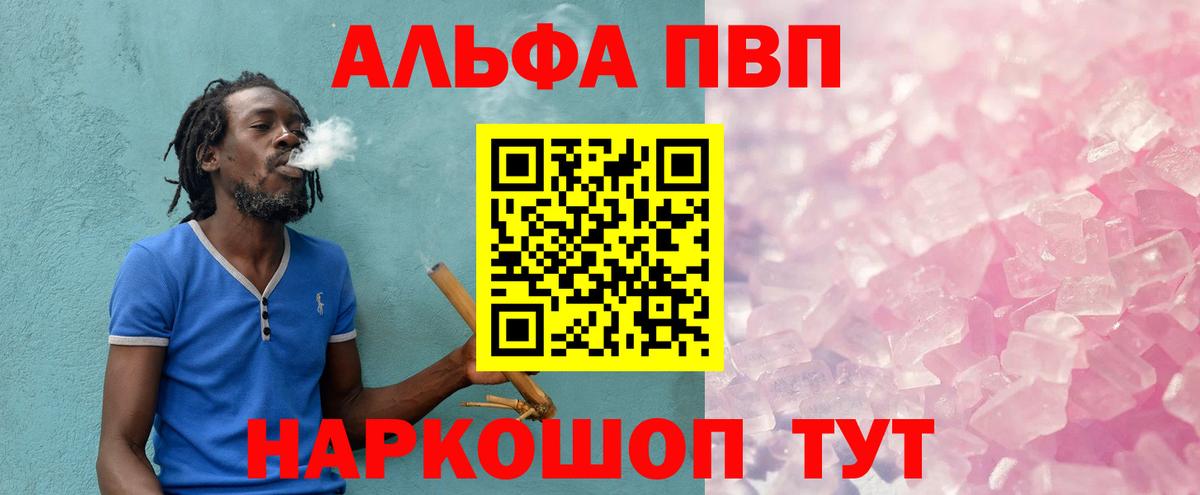 Alpha PVP  А ПВП Crystall  Alpha PVP крисы CK  Кумертау  Вход с VPN  A PVP Соль 