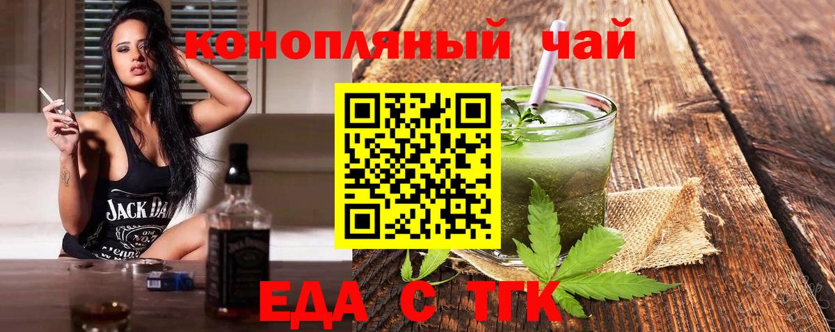 Печенье с ТГК марихуана Кумертау