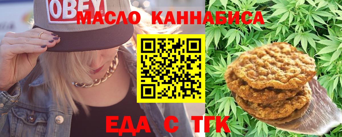 Кумертау  Canna-Cookies марихуана  Вход с VPN 