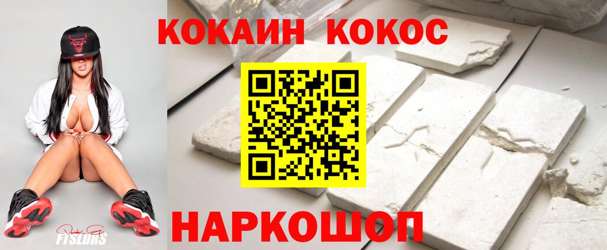 COCAIN Эквадор  COCAIN  КОКАИН Перу  Кумертау  Вход с VPN 
