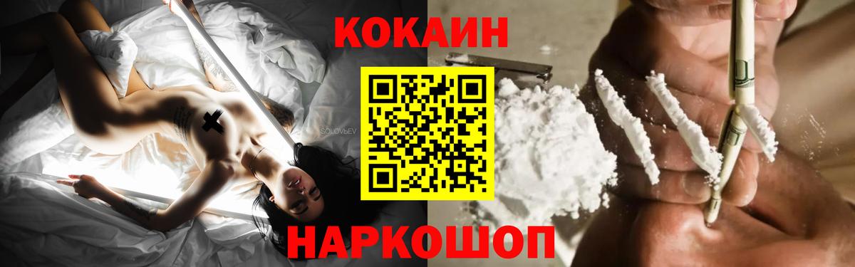 КОКАИН 97% Кумертау