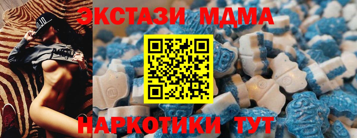 Кумертау  Ecstasy XTC  Вход с VPN 