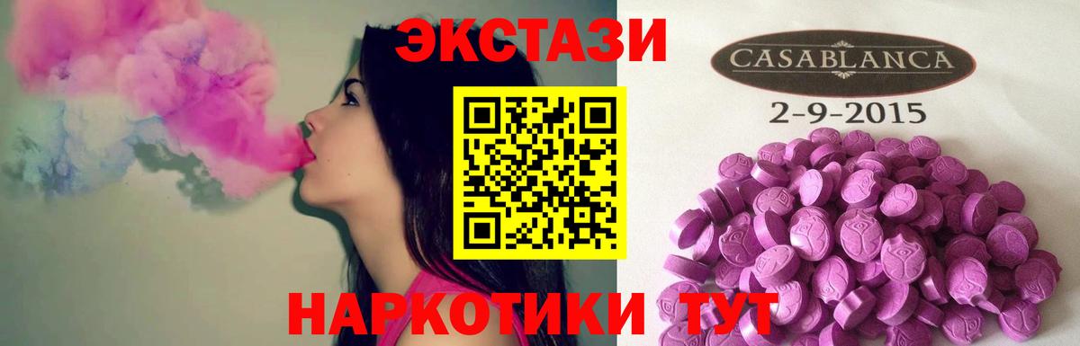 Экстази Cube Кумертау