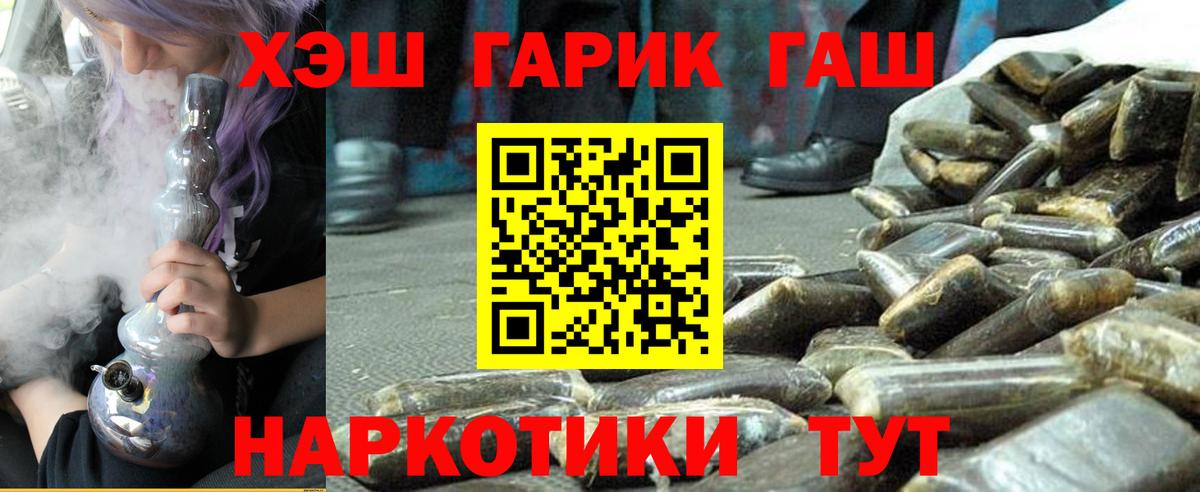ГАШИШ Cannabis  ГАШИШ хэш  Кумертау  Вход с VPN 