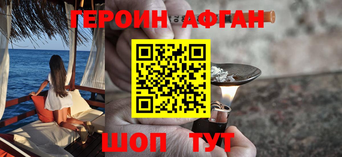 ГЕРОИН герыч  Вход с VPN  Кумертау 