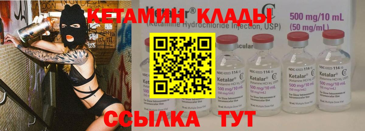 КЕТАМИН VHQ Кумертау