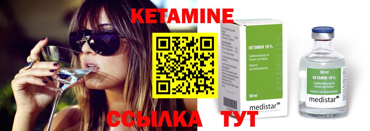 Кумертау  КЕТАМИН ketamine  Кетамин ketamine  Вход с VPN 