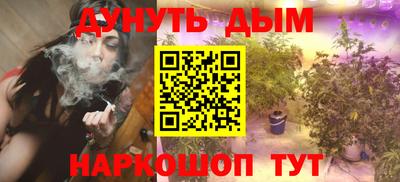 каннабис Жуковский