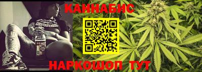 каннабис Жуковский