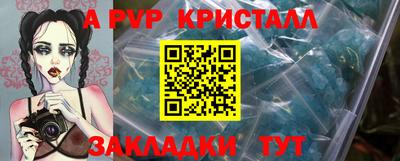 ALPHA PVP Заводоуковск