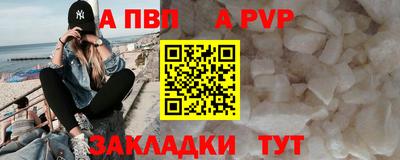 ALPHA PVP Заводоуковск