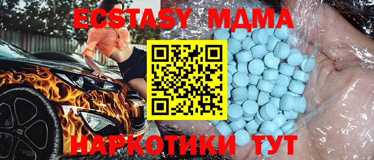 МДМА Molly  MDMA молли  Вход с VPN  Кумертау 