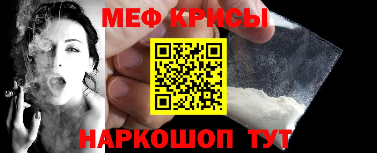 Мефедрон  Вход с VPN  МЯУ-МЯУ мяу мяу  МЕФ  Кумертау  МЯУ-МЯУ VHQ 