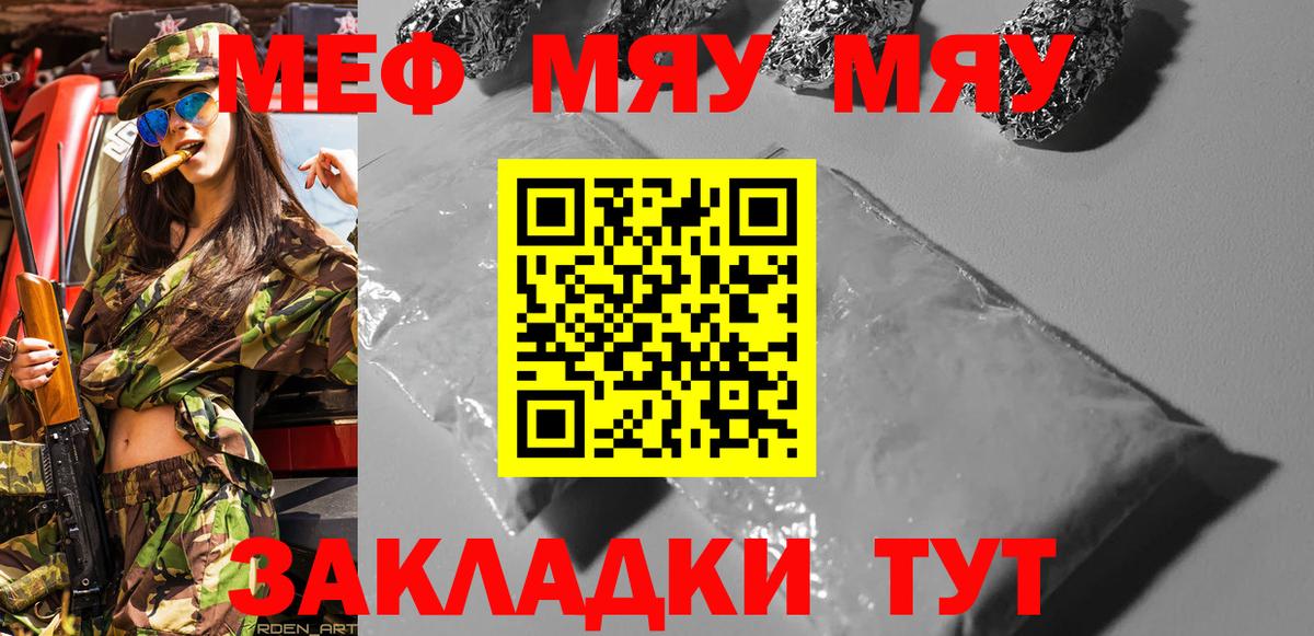 Меф мука Кумертау