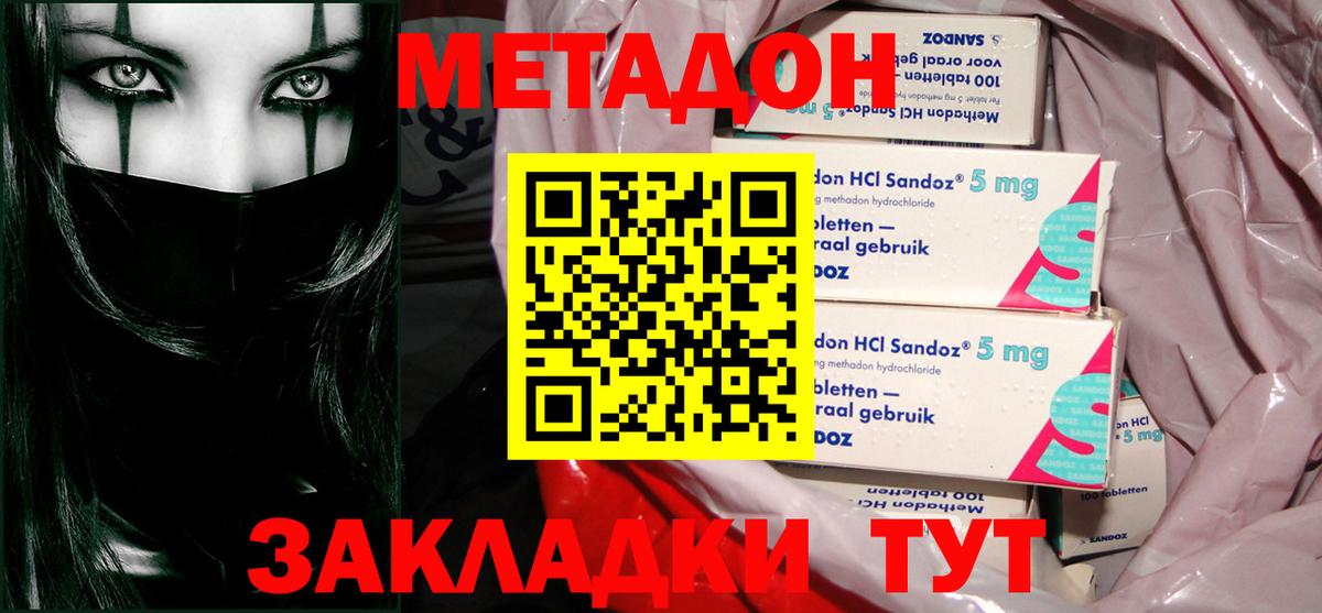 Метадон VHQ Кумертау