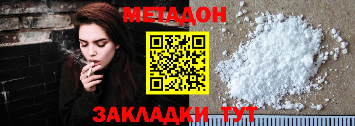 Кумертау  Метадон мёд  МЕТАДОН кристалл  Вход с VPN 
