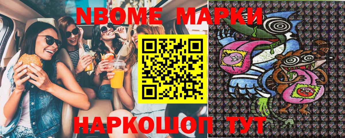 Наркотические марки 1500мкг  Наркотические марки 1500мкг  Кумертау  Вход с VPN 