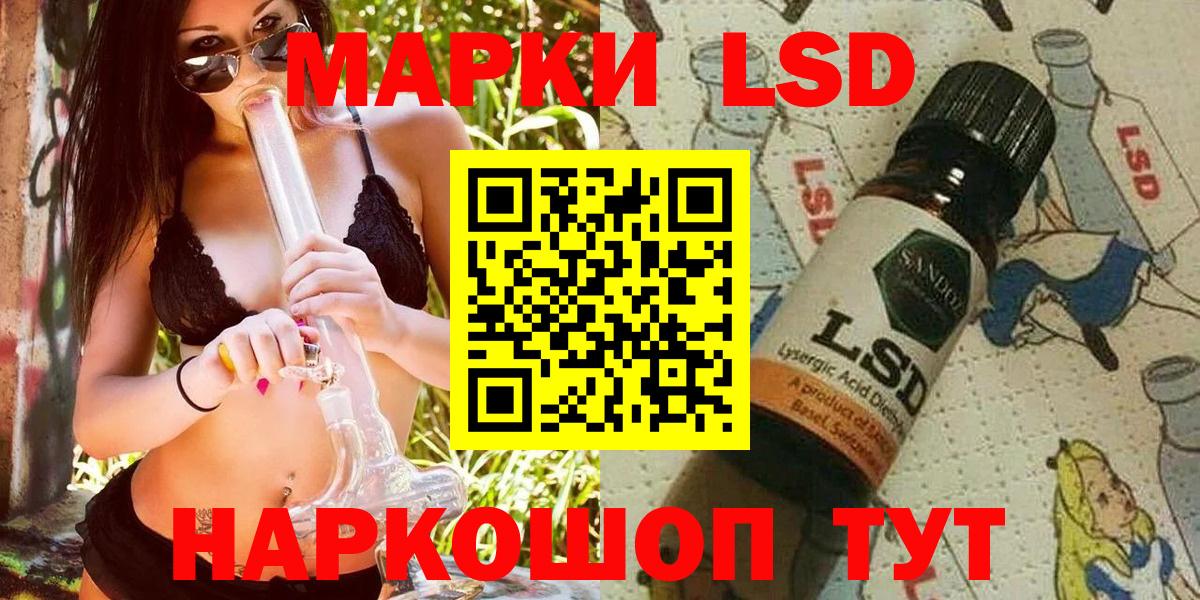 Наркотические марки 1,5мг Кумертау