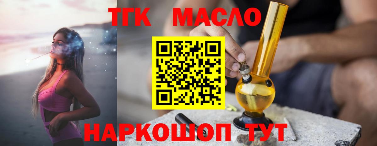 Кумертау  Дистиллят ТГК THC oil  Вход с VPN  Дистиллят ТГК вейп 